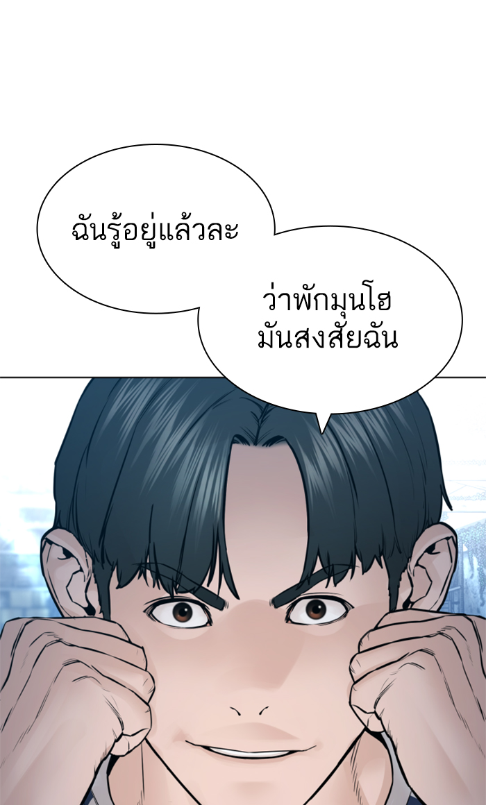 How to Fight ตอนที่143 (126)