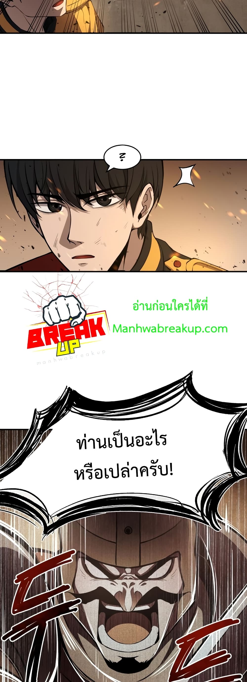 I Became the Tyrant of a Defence Game ตอนที่ 1 (63)