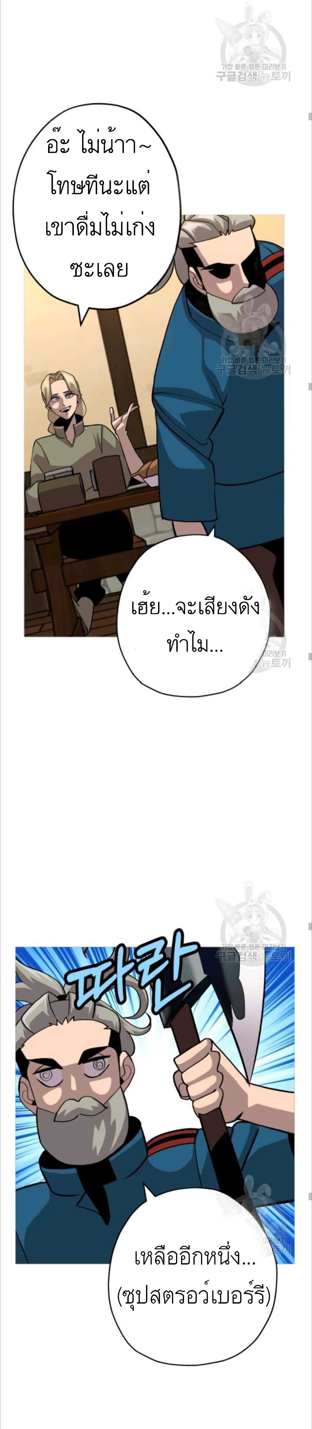 The Story of a Low Rank Soldier Becoming a Monarch ตอนที่ 50 (27)