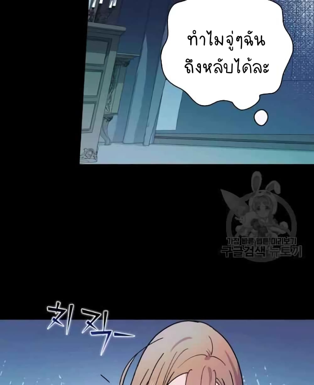 Raga of Withered Branches ตอนที่ 21 (44)