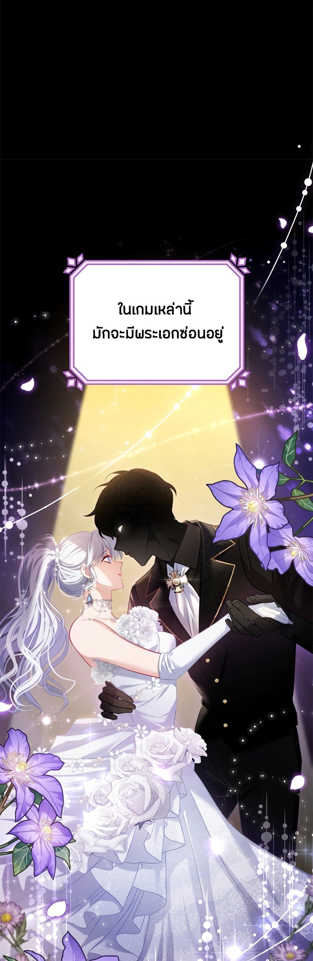 The Maid Wants to Quit Within the Reverse Harem Game ตอนที่ 1 (35)
