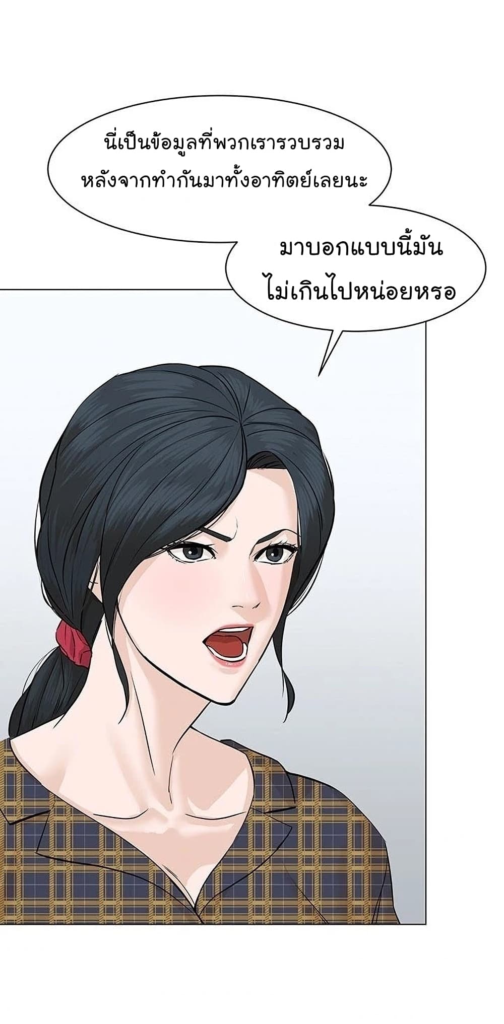 From the Grave and Back ตอนที่ 49 (36)