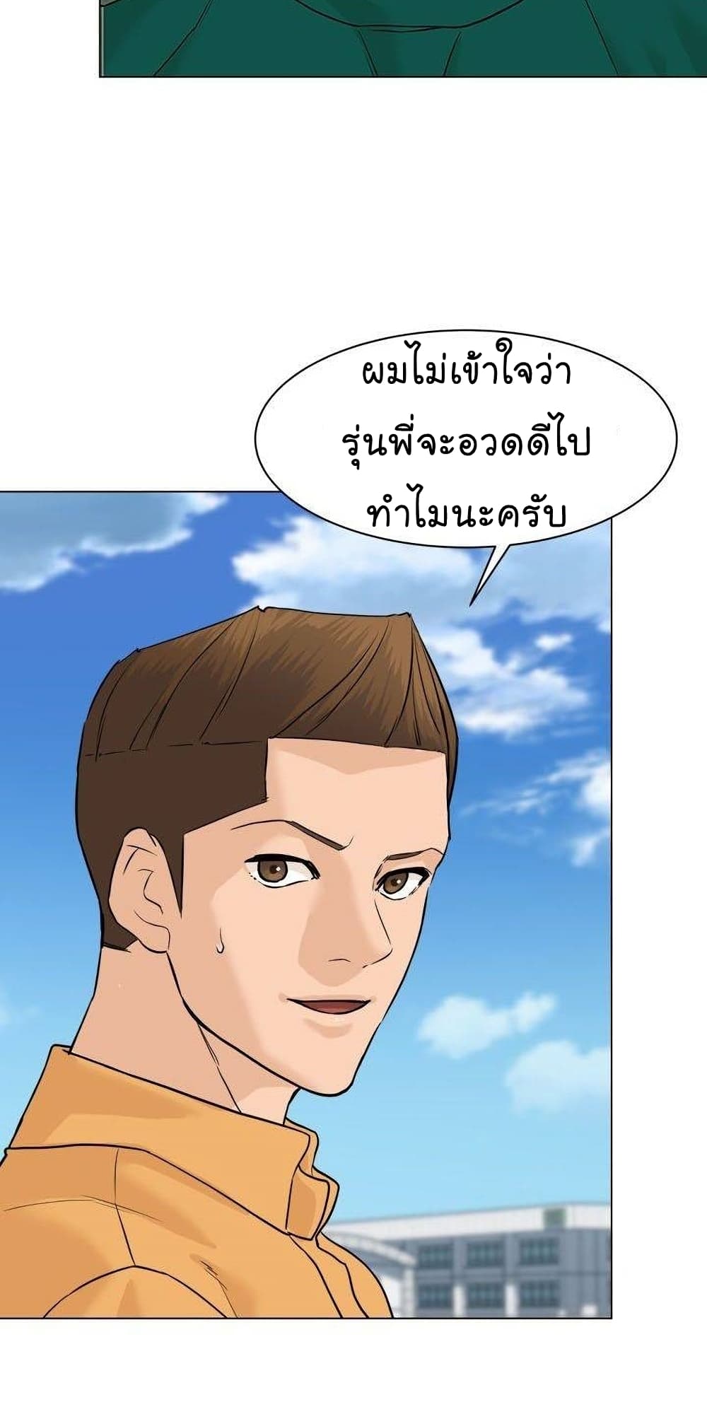 From the Grave and Back ตอนที่ 46 (18)