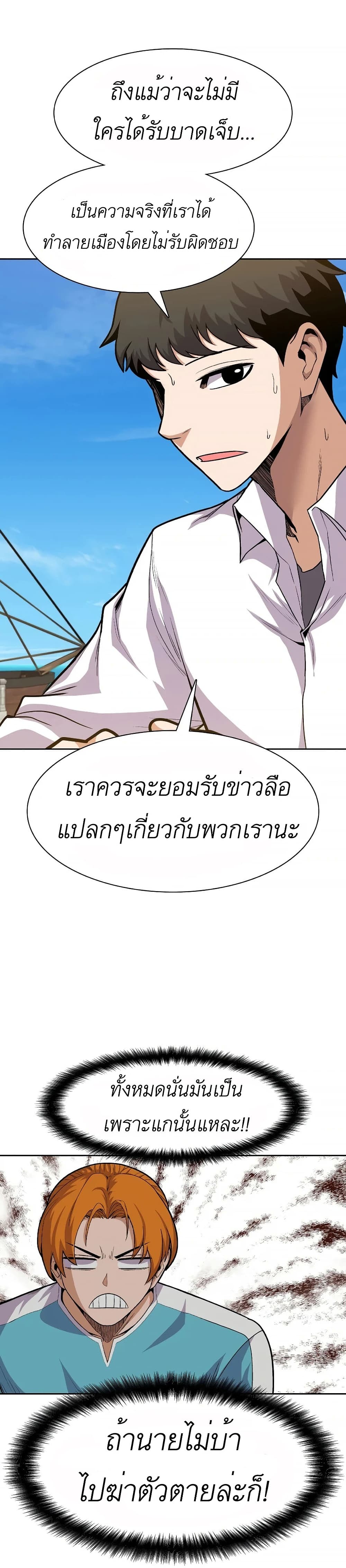 Raising Newbie Heroes In Another World ตอนที่ 11 (27)
