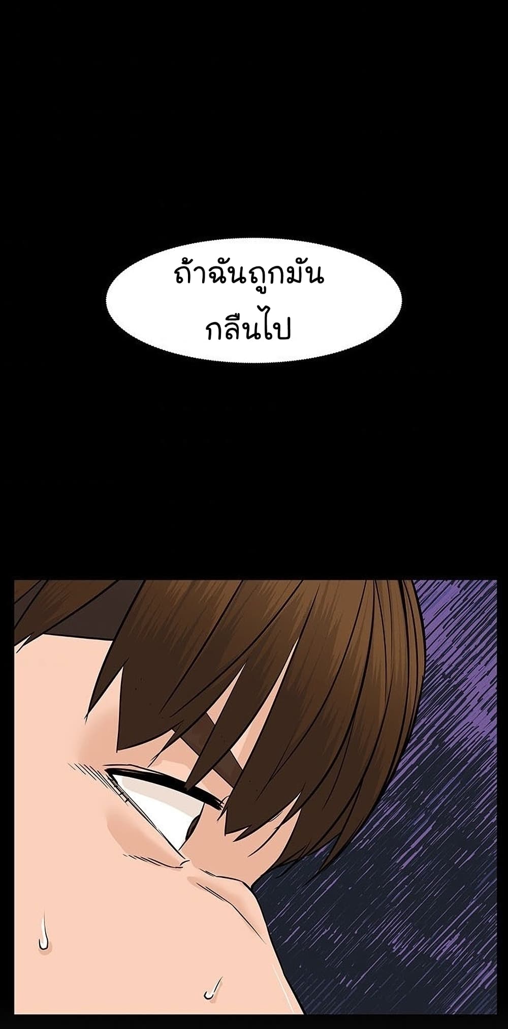 From the Grave and Back ตอนที่ 47 (68)