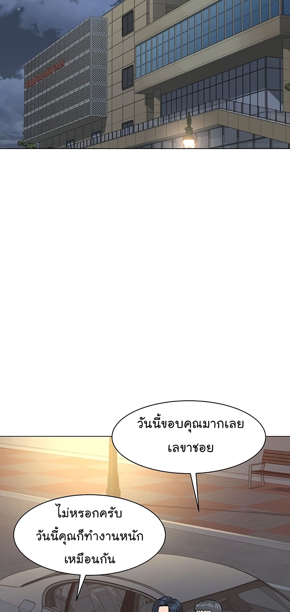From the Grave and Back ตอนที่ 79 (58)