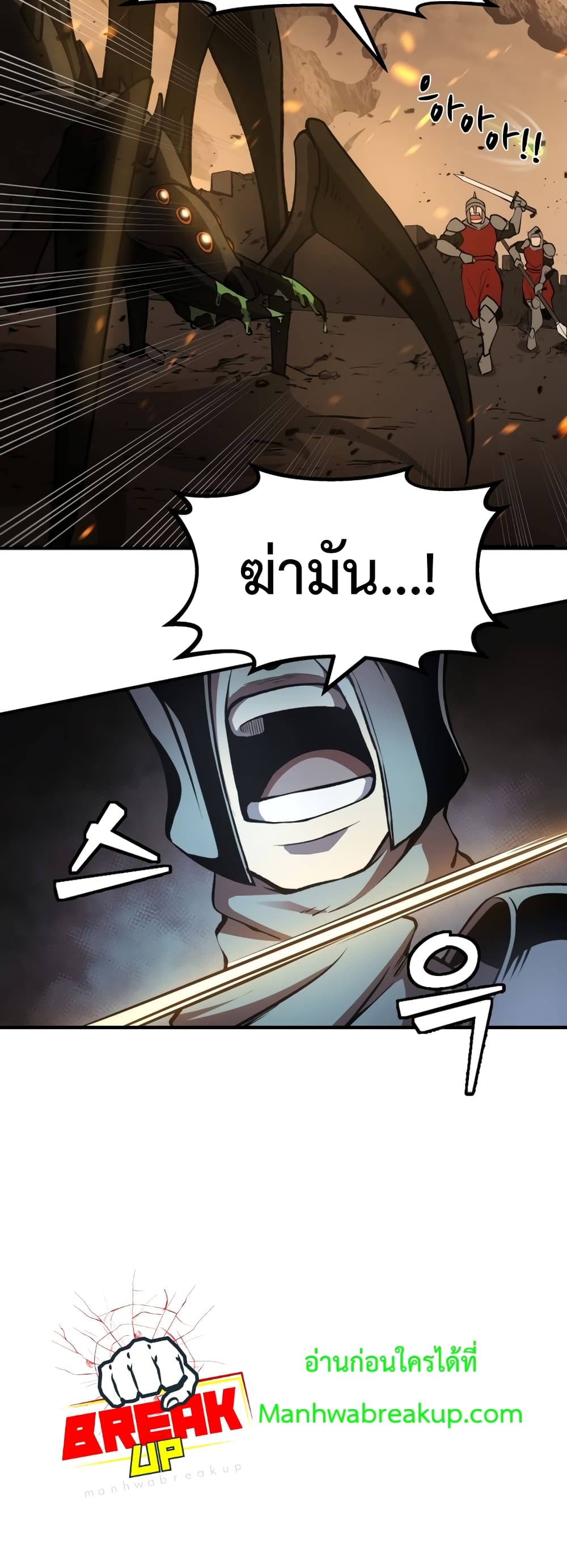 I Became the Tyrant of a Defence Game ตอนที่ 1 (97)