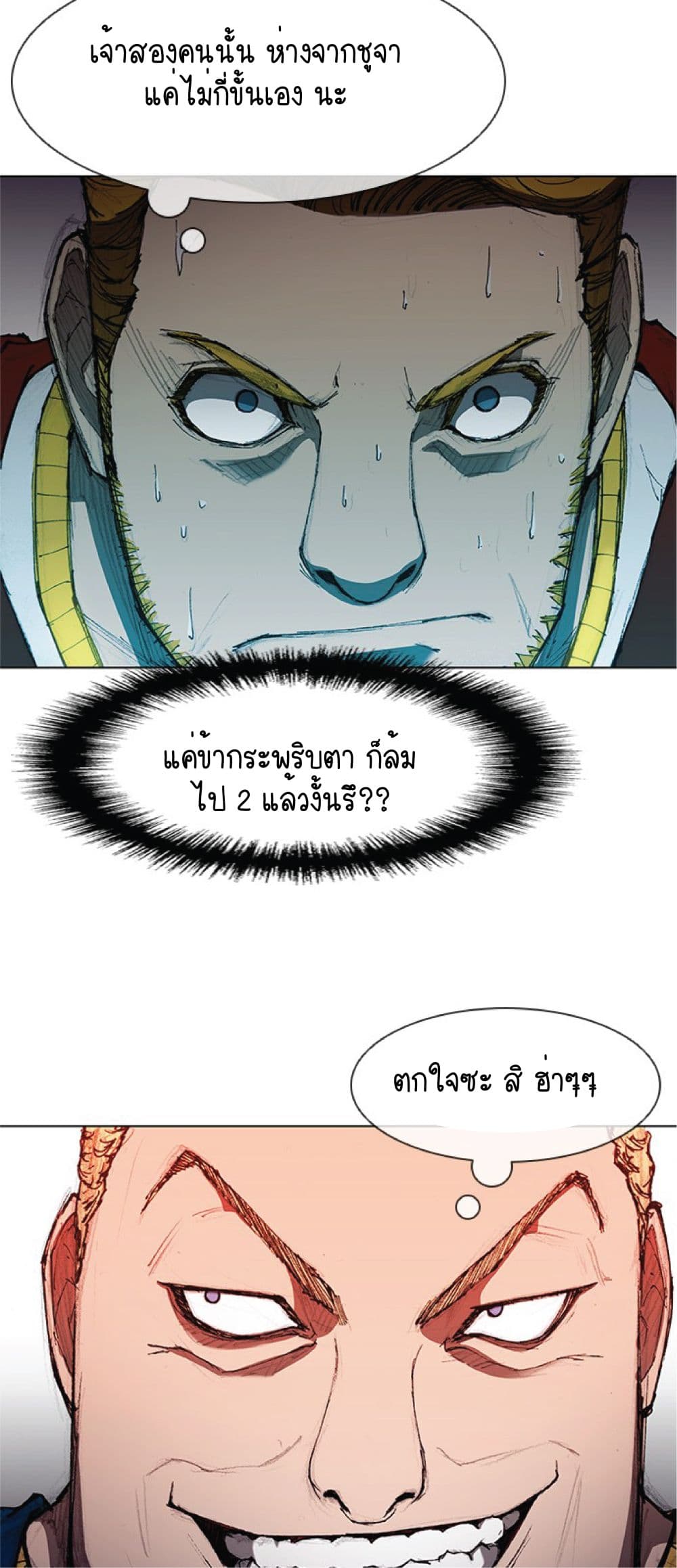 The Long Way of the Warrior ตอนที่ 42 (41)