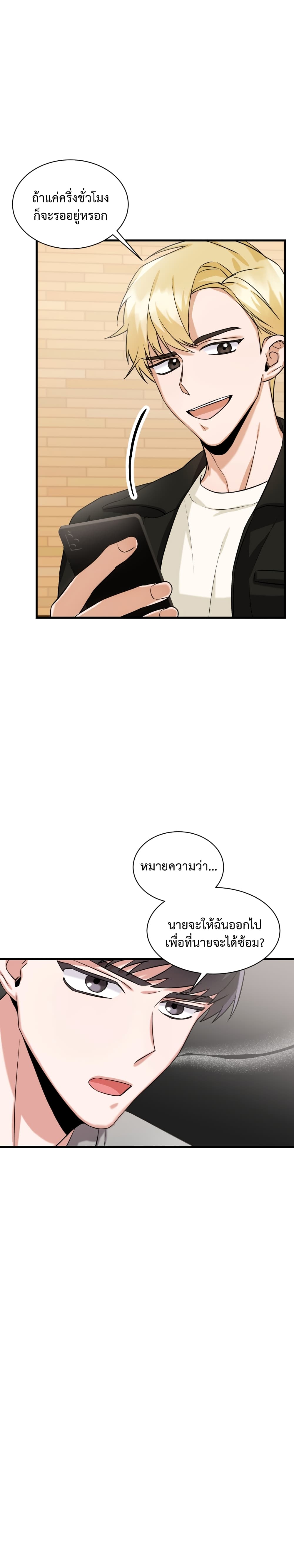 I Became a Top Actor Just by Reading Books ตอนที่ 4 (22)