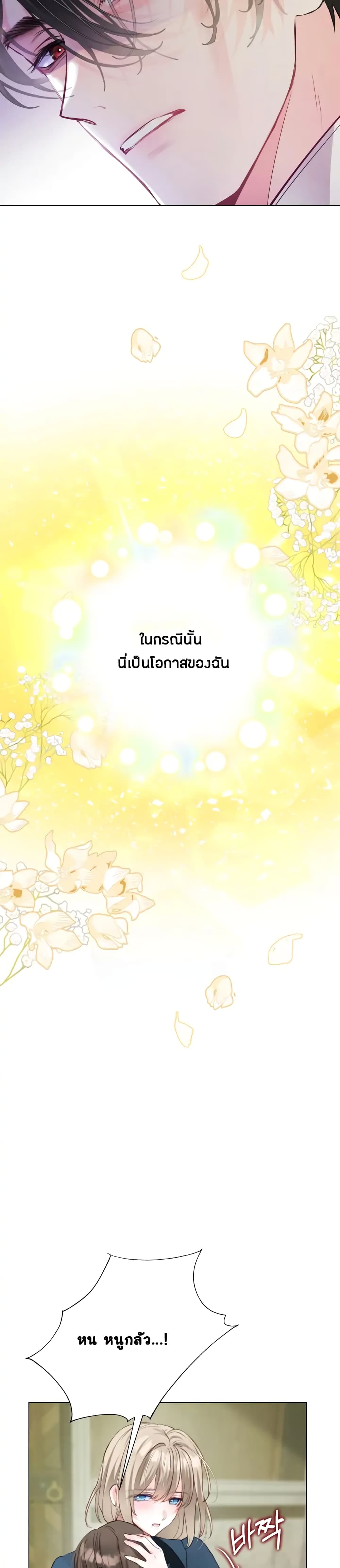The World Without My Sister Who Everyone Loved ตอนที่ 3 (14)