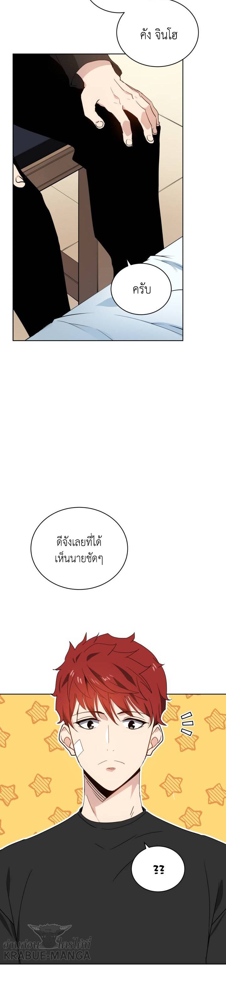 The Descent of the Demonic Master ตอนที่88 (23)