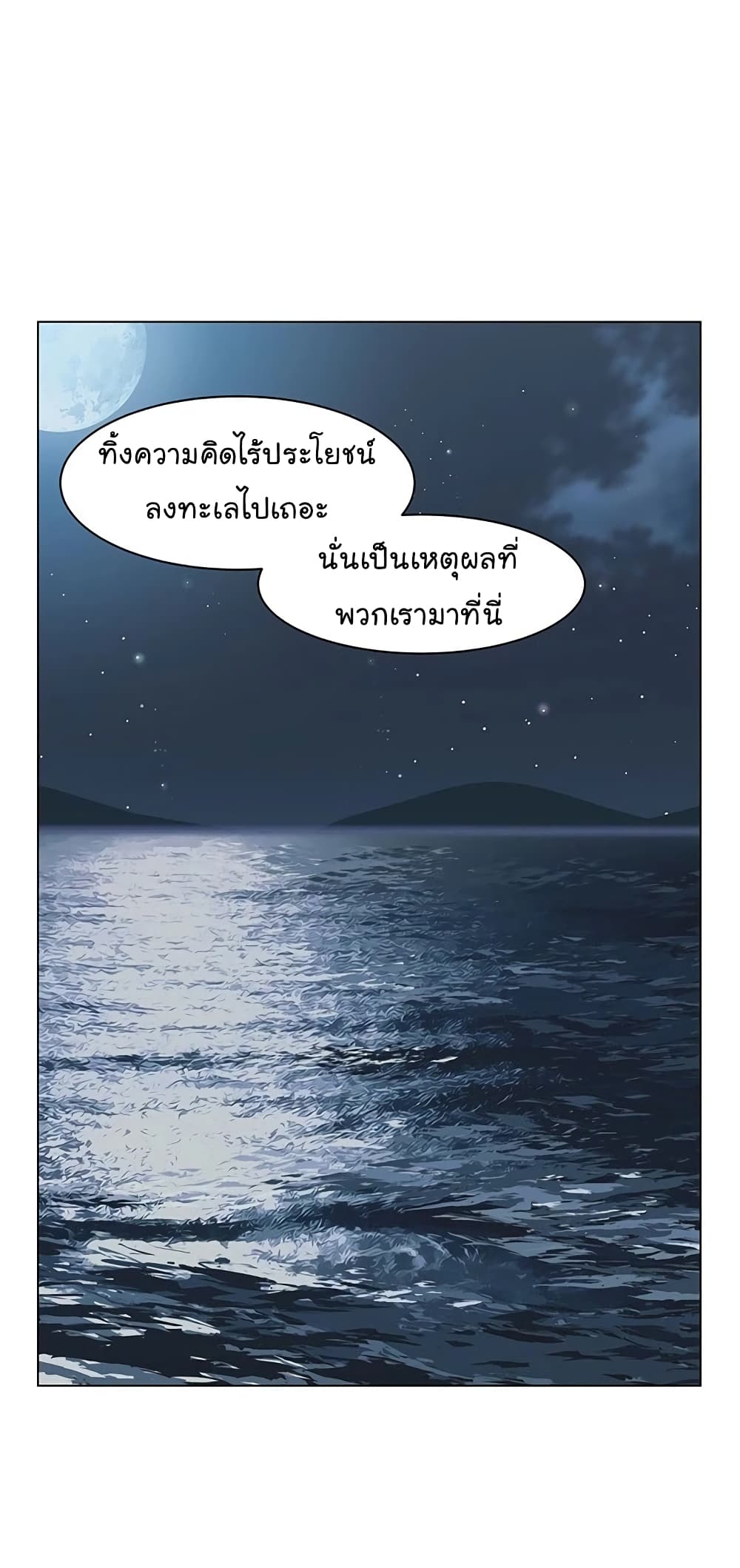 From the Grave and Back ตอนที่ 63 (28)