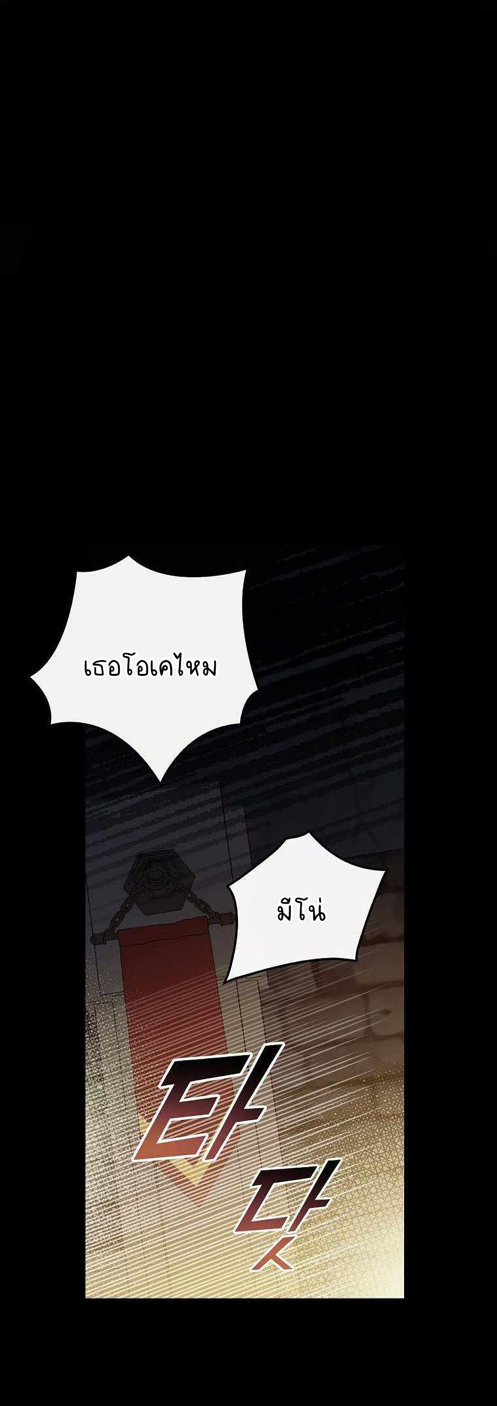Raga of Withered Branches ตอนที่ 24 (2)