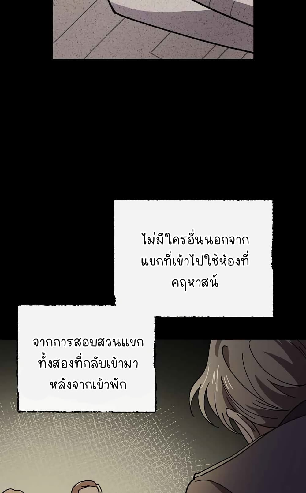 Raga of Withered Branches ตอนที่ 19 (11)