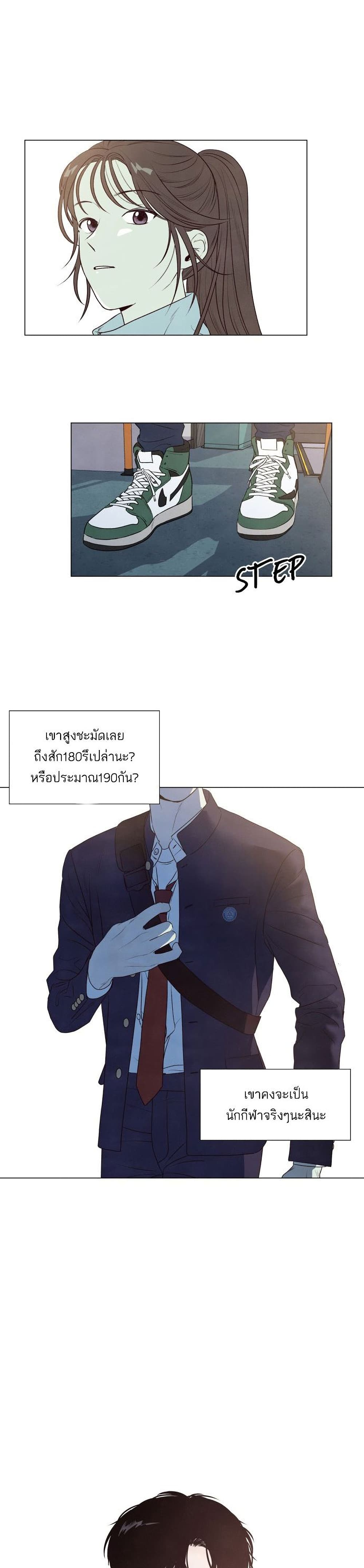 What I Decided to Die For ตอนที่ 1 (20)