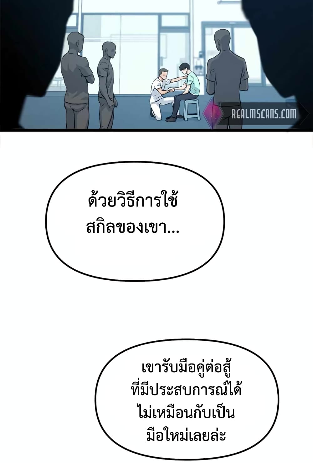 Leveling Up With Likes ตอนที่ 20 (58)
