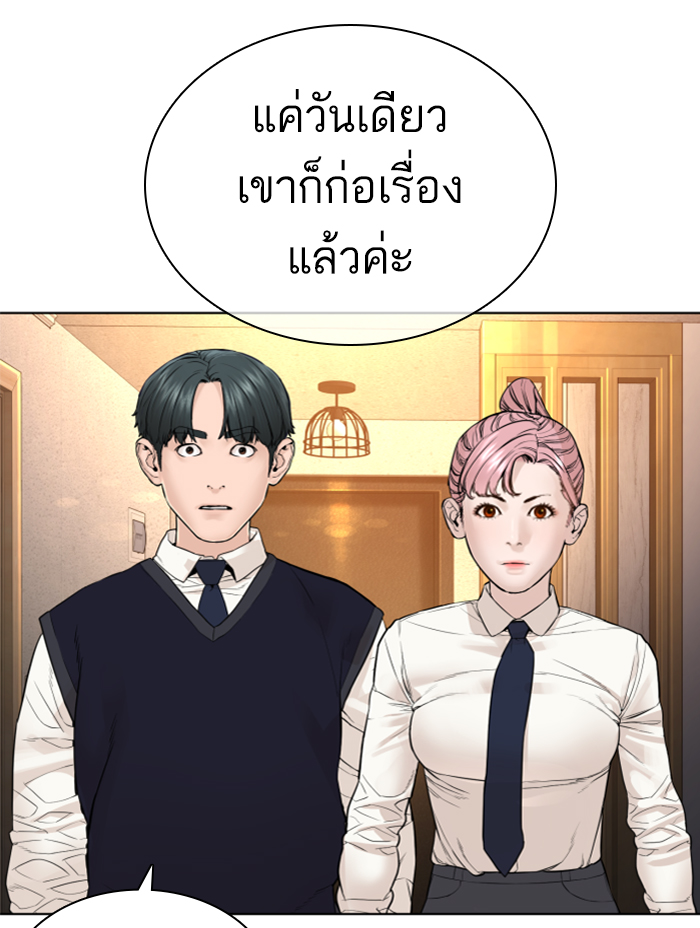 How to Fight ตอนที่139 (98)