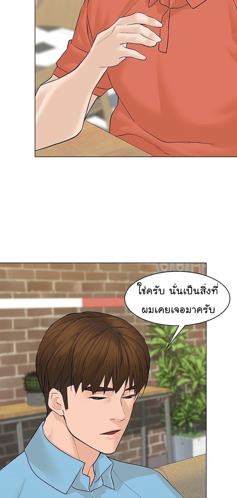 From the Grave and Back ตอนที่ 67 (13)
