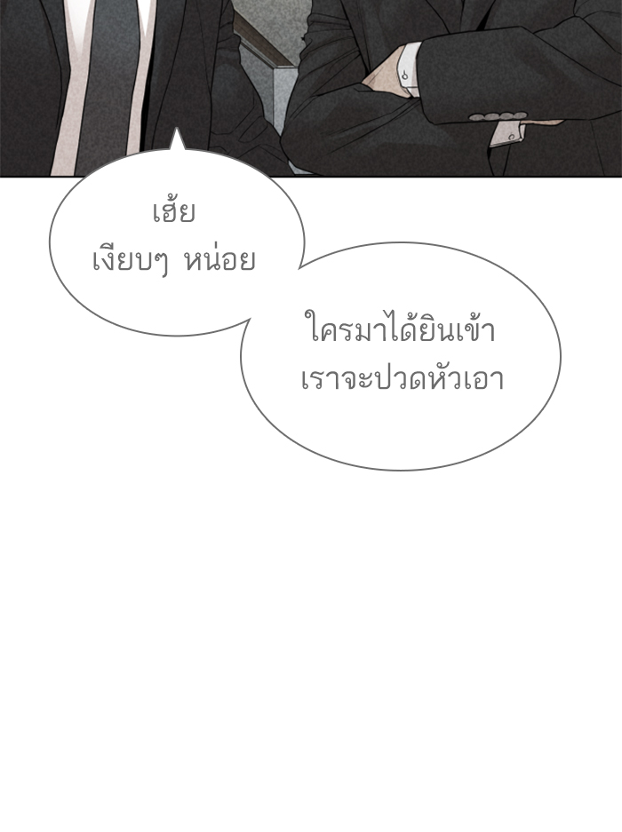 How to Fight ตอนที่137 (142)