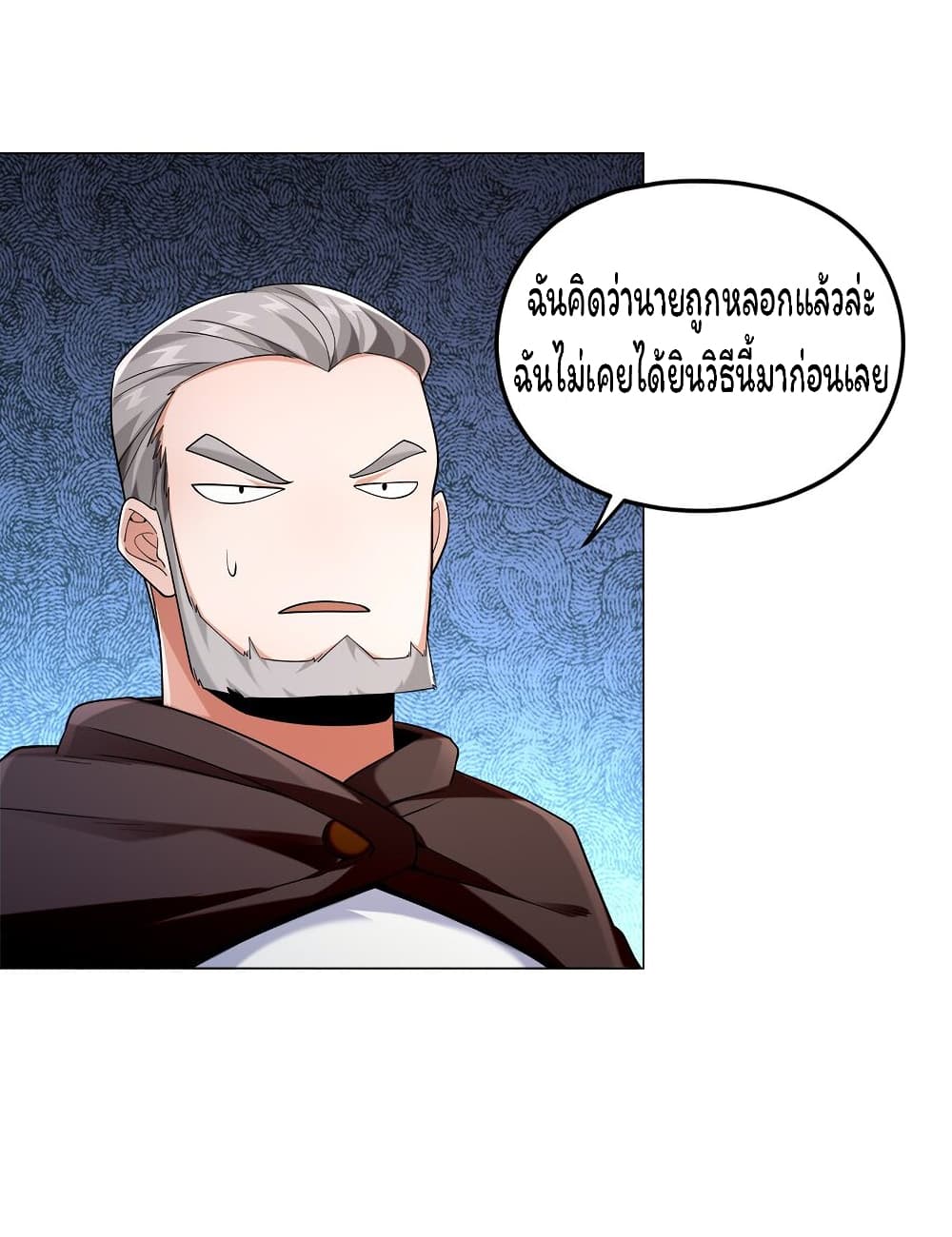 Age of the Gods The World Becomes an Online Game ตอนที่ 9 (10)