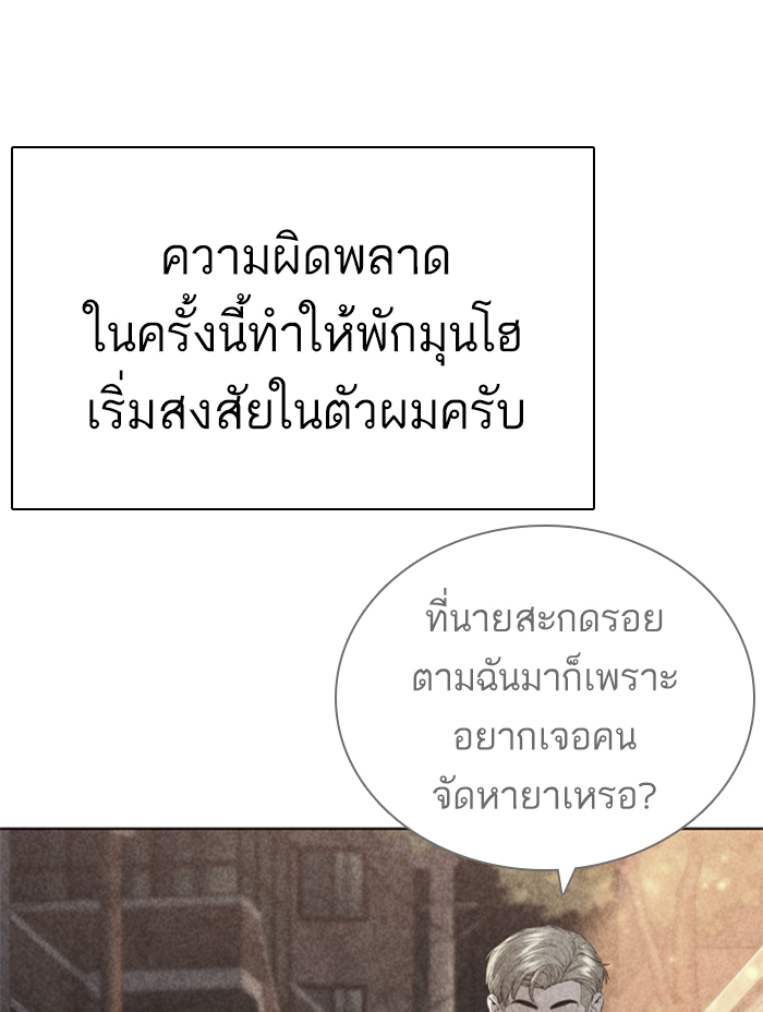 How to Fight ตอนที่142 (63)