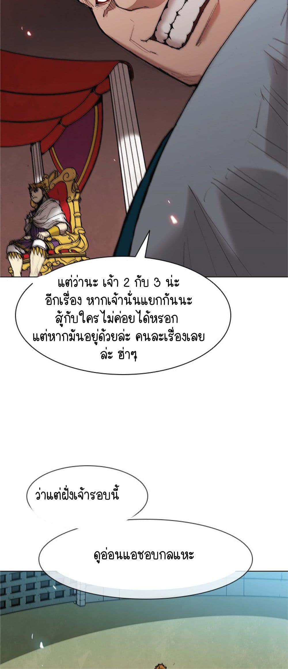 The Long Way of the Warrior ตอนที่ 38 (40)