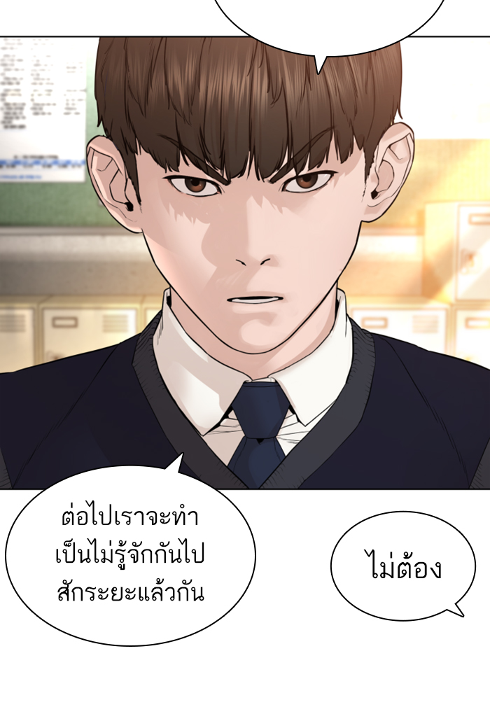 How to Fight ตอนที่141 (88)