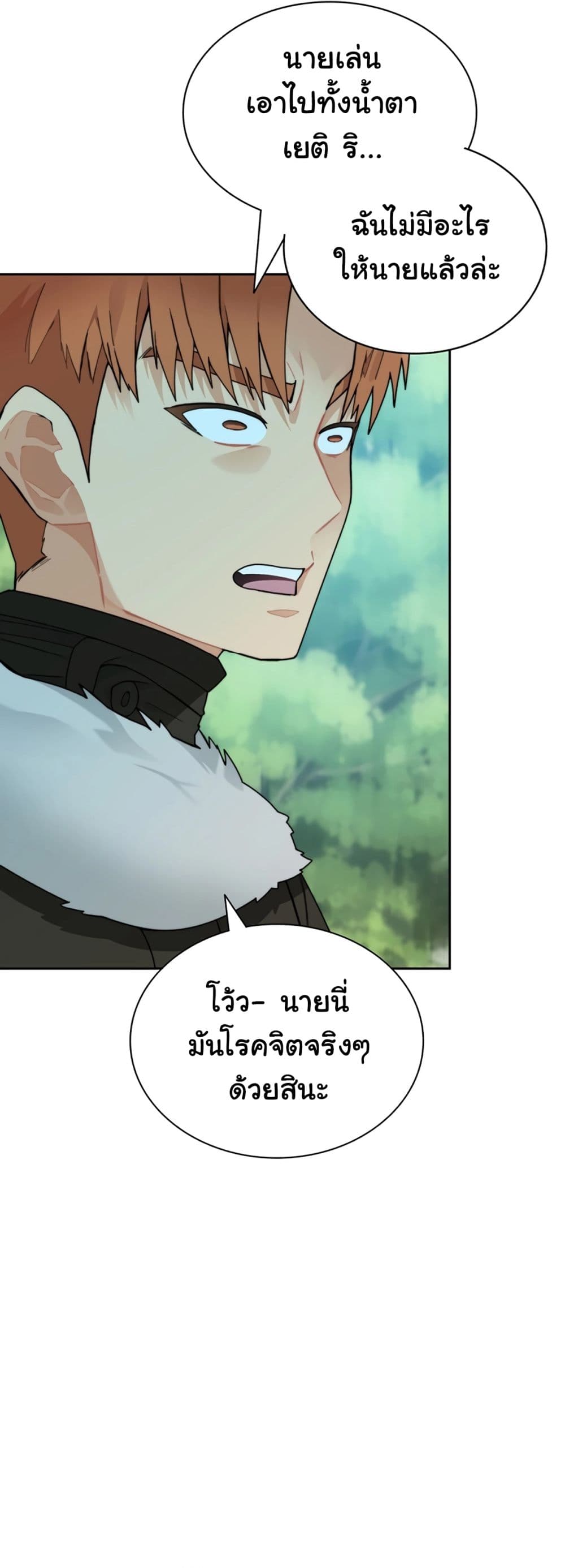 Stuck in the Tower ตอนที่ 53 (47)