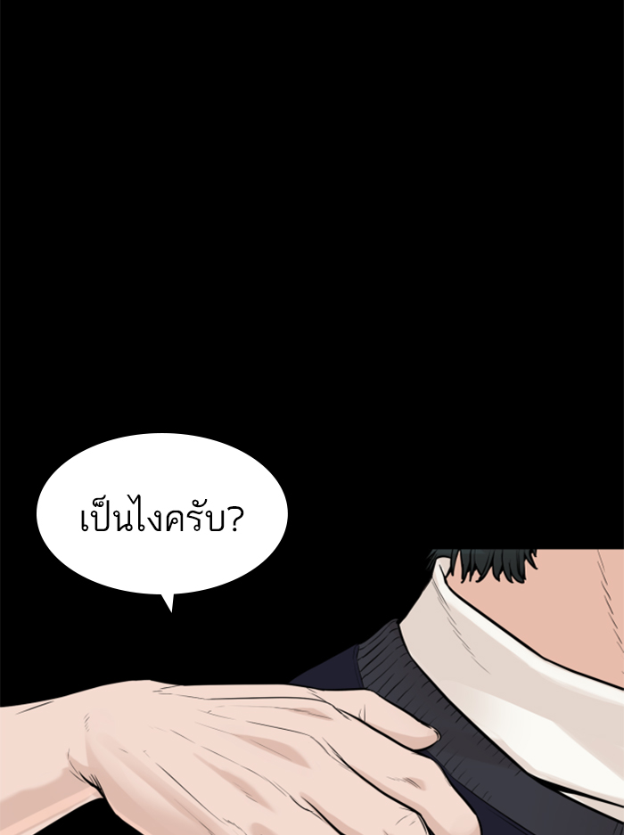 How to Fight ตอนที่138 (69)