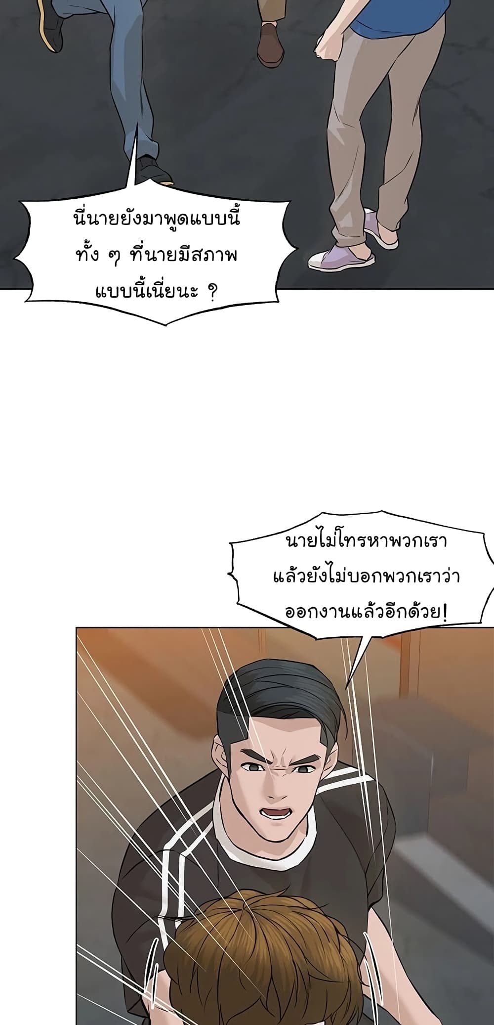 From the Grave and Back ตอนที่ 60 (41)