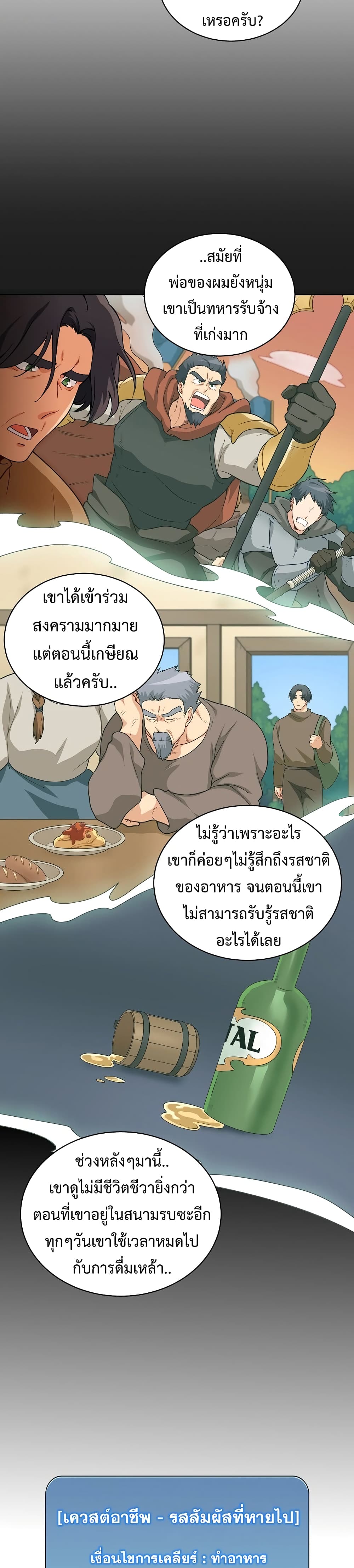 Eat and Go! ตอนที่ 22 (16)