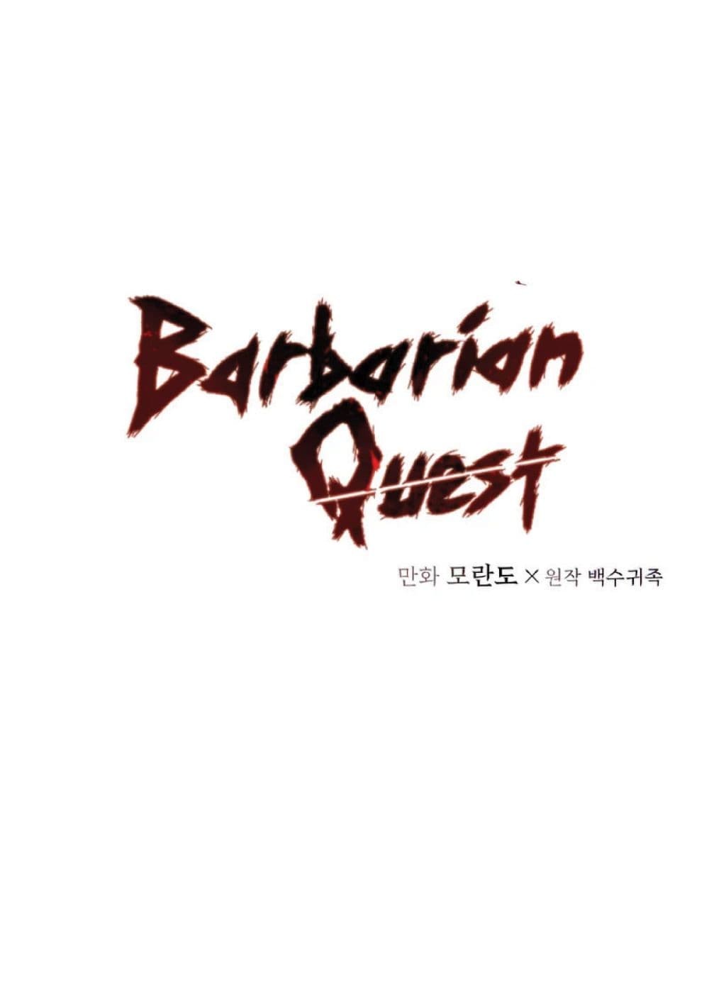 Barbarian-Quest--25-02d1c34f48fe737770.jpg