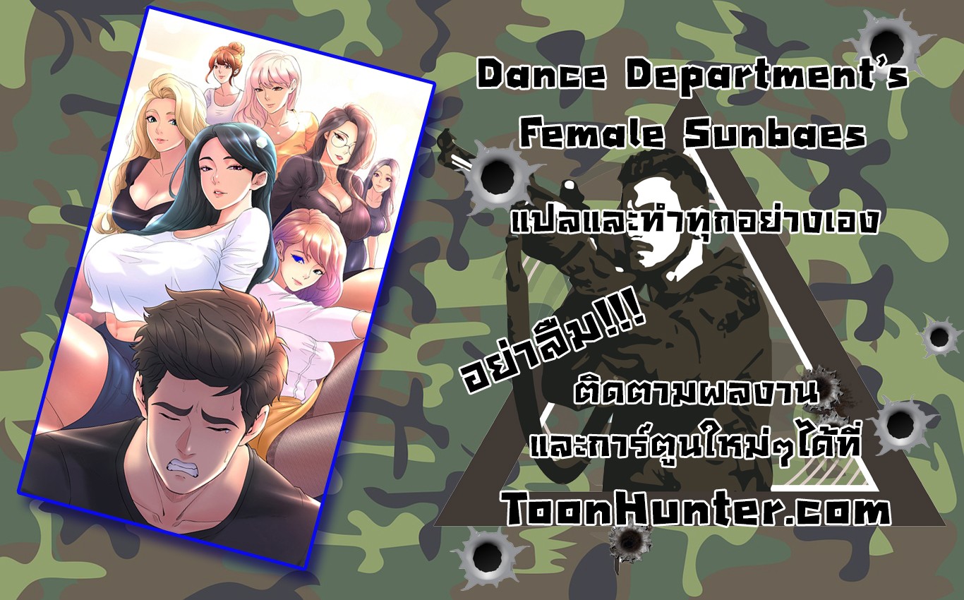 Dance-Departments-Female-Sunbaes-5-15.jpg