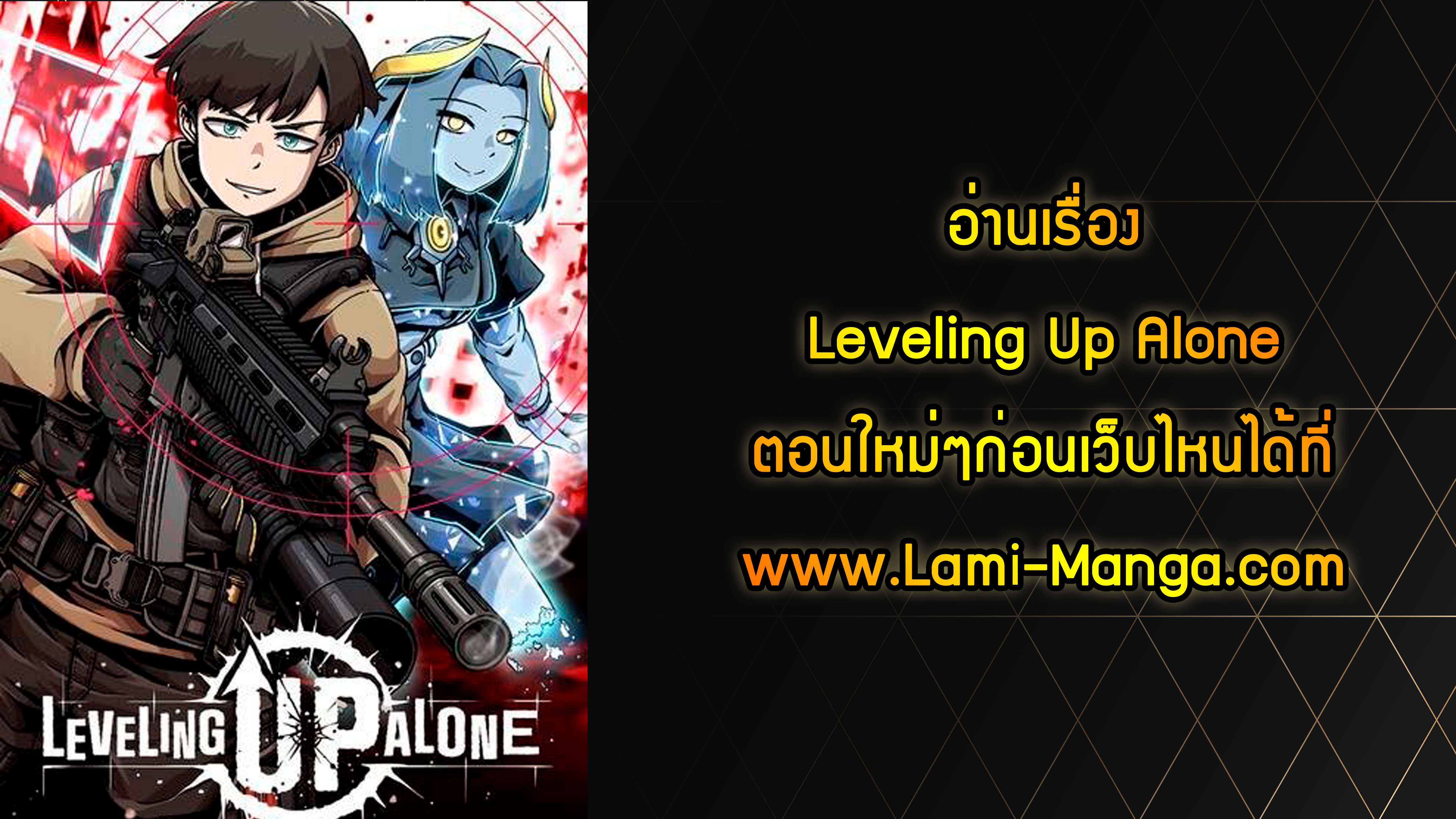 Leveling-Up-Alone-12-15.jpg
