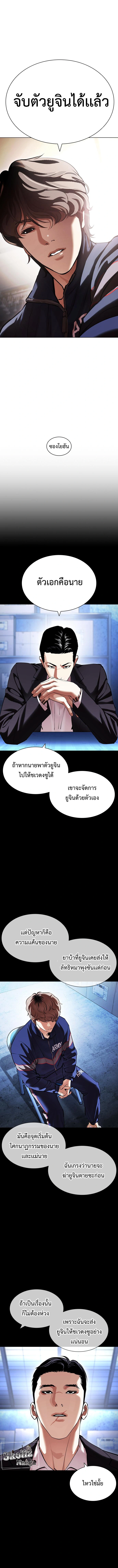 Lookism--417-02.png