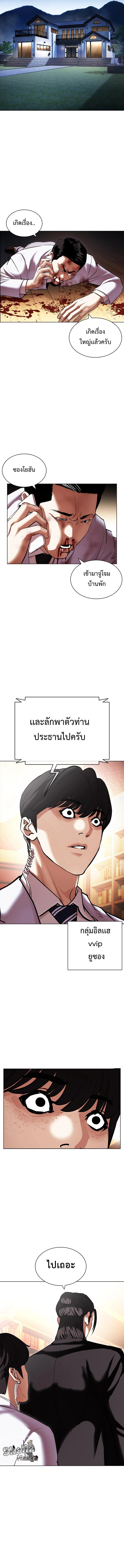 Lookism--417-04.png