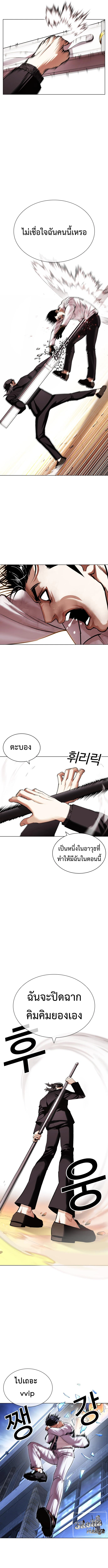 Lookism--417-06.png