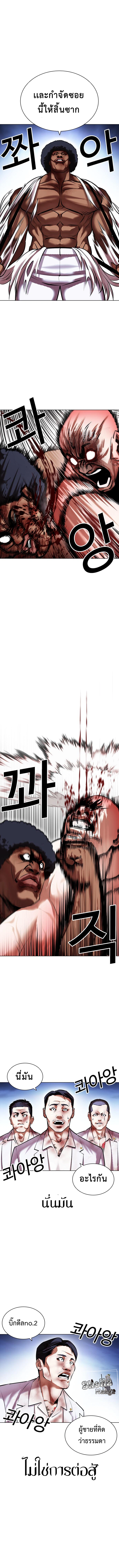 Lookism--417-11.png