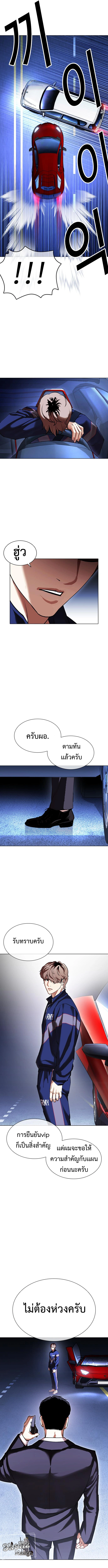 Lookism--417-20.png