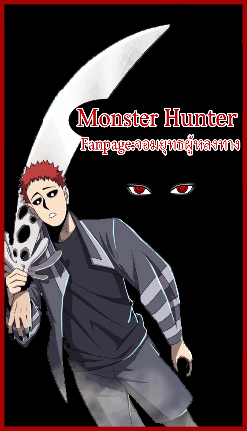 Monster-Hunter-6-1.jpg
