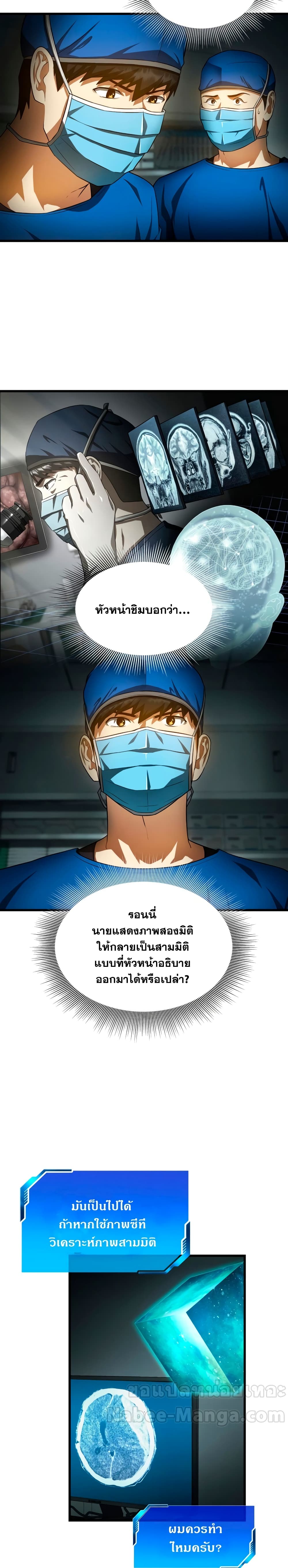 Perfect-Surgeon--21-8.jpg