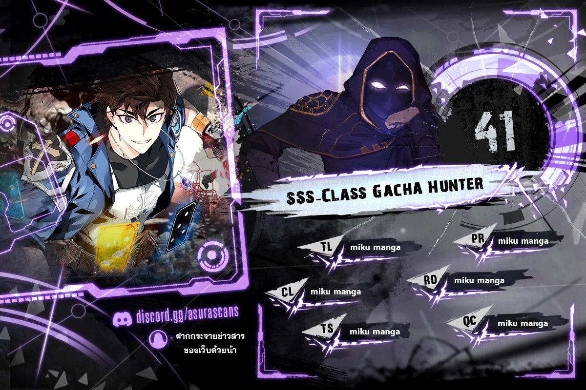 SSS-Class-Gacha-Hunter-41_01.jpg