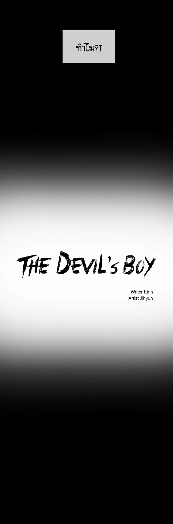 The-Devils-Boy-11-2.png