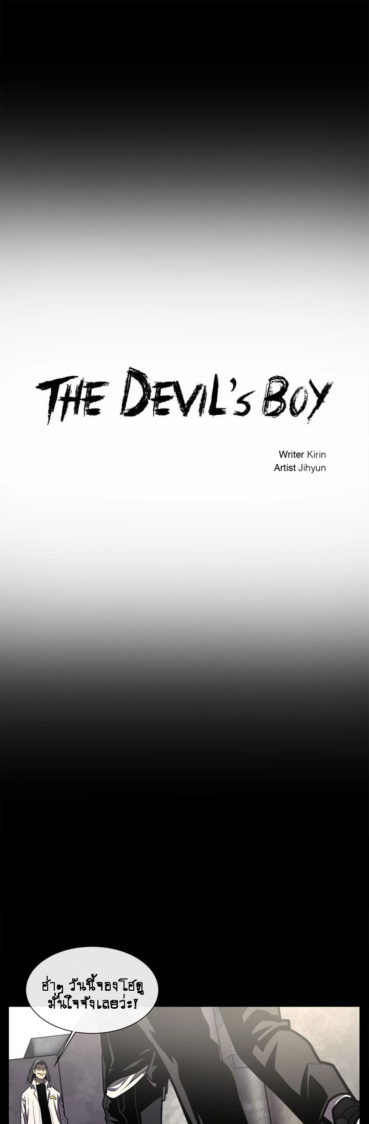 The-Devils-Boy-3-4.jpg
