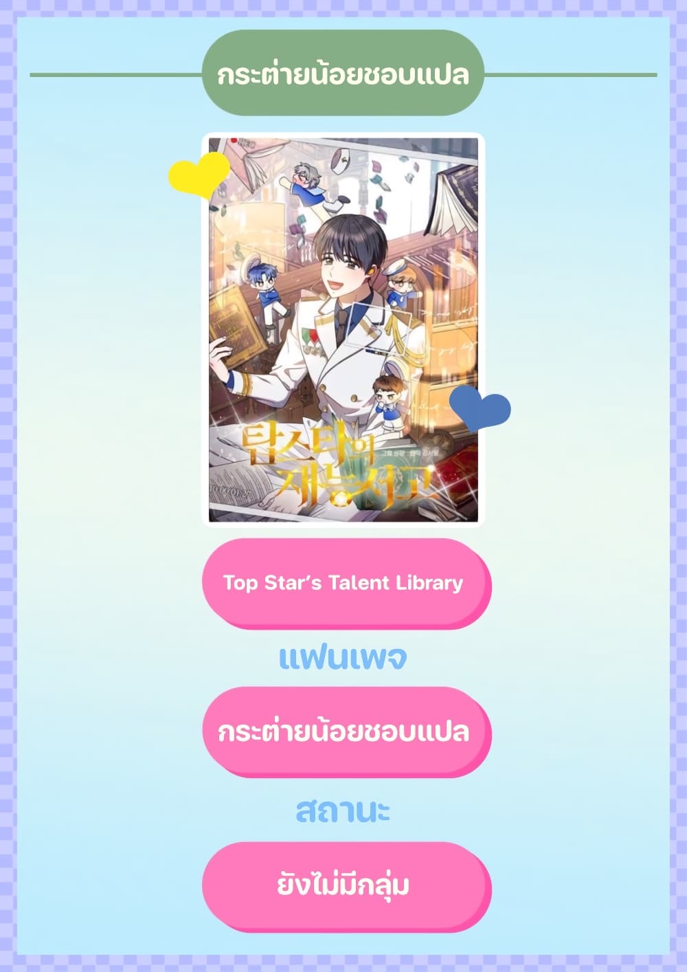 Top-Stars-Talent-Library--1-82.jpg