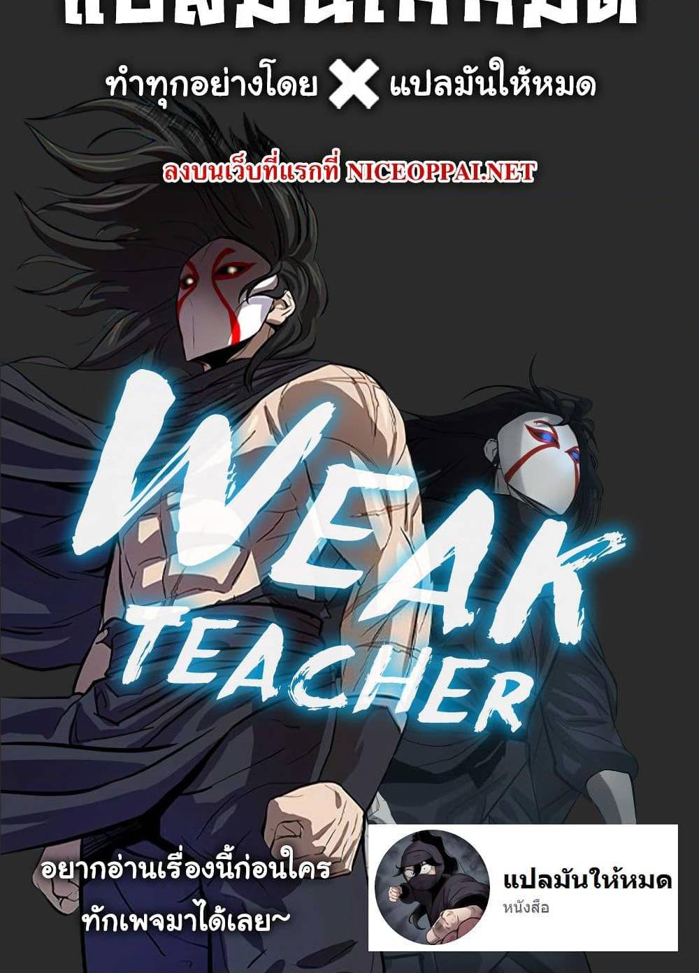 Weak-Teacher--11-52.jpg
