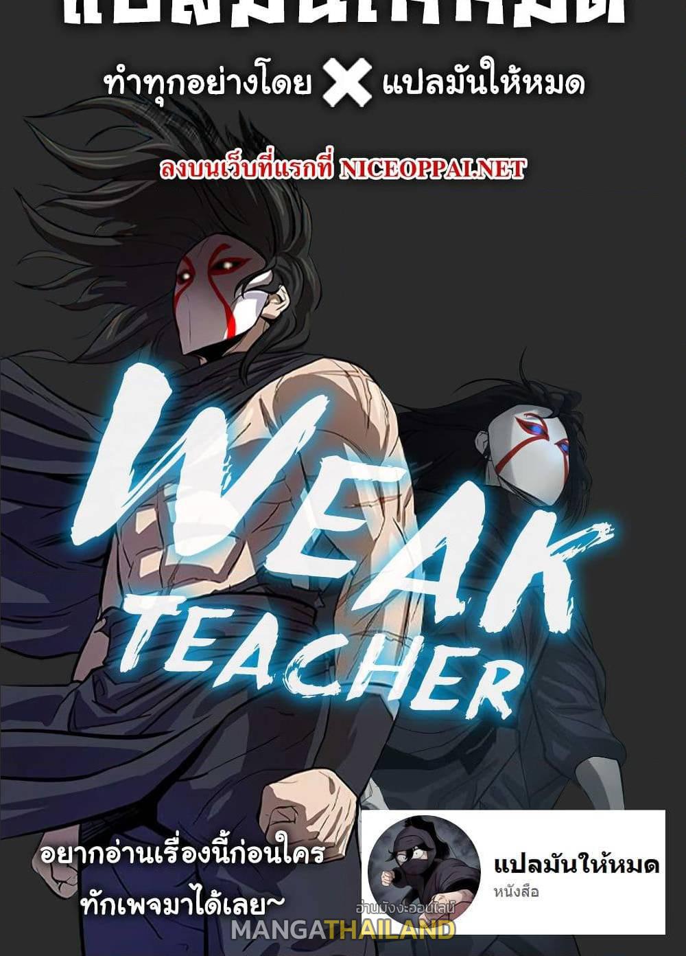 Weak-Teacher--13-18.jpg