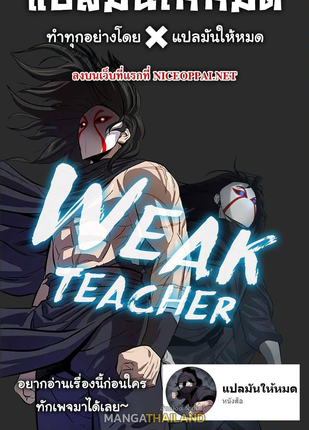 Weak-Teacher--18-18.jpg