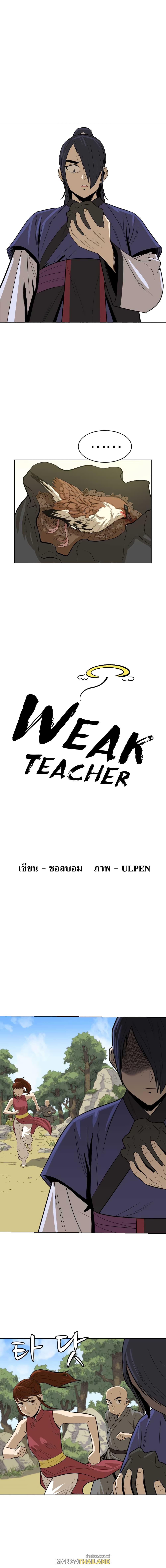 Weak-Teacher--6-2.jpg
