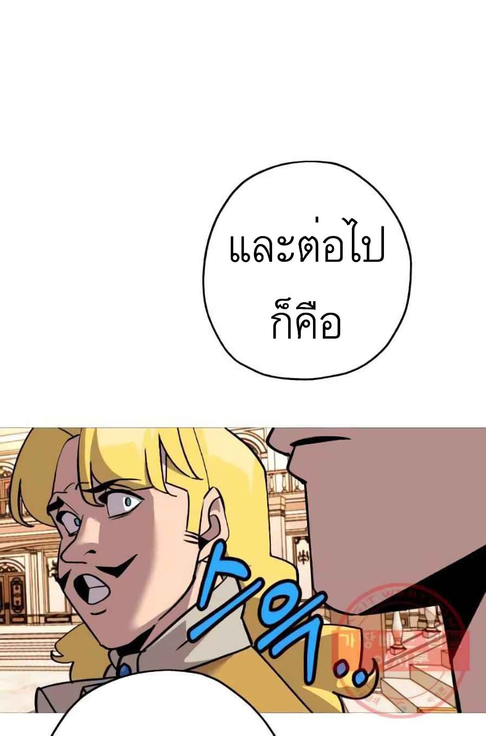 The Story of a Low Rank Soldier Becoming a Monarch ตอนที่ 56 (35)